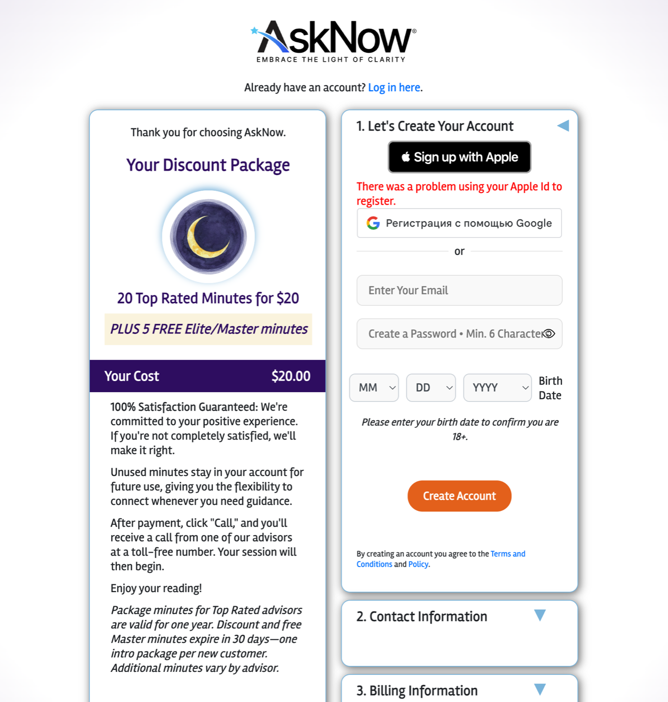 AskNow reading interface screen